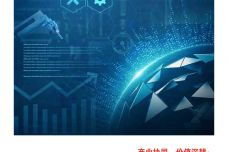 電子商務(wù) 數(shù)字化時代的商業(yè)革命